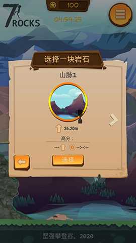 登山模拟器下载