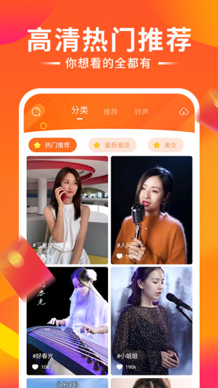 嗨秀来电app