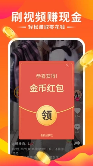 嗨秀来电app