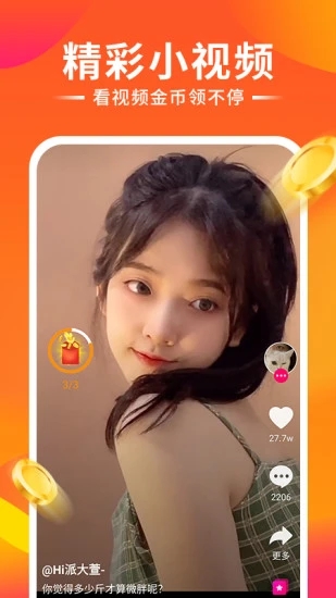 嗨秀来电app