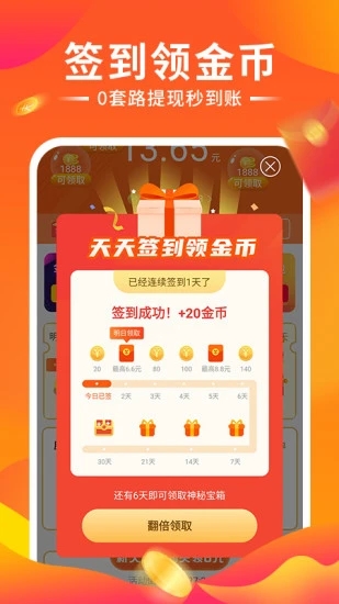 嗨秀来电app