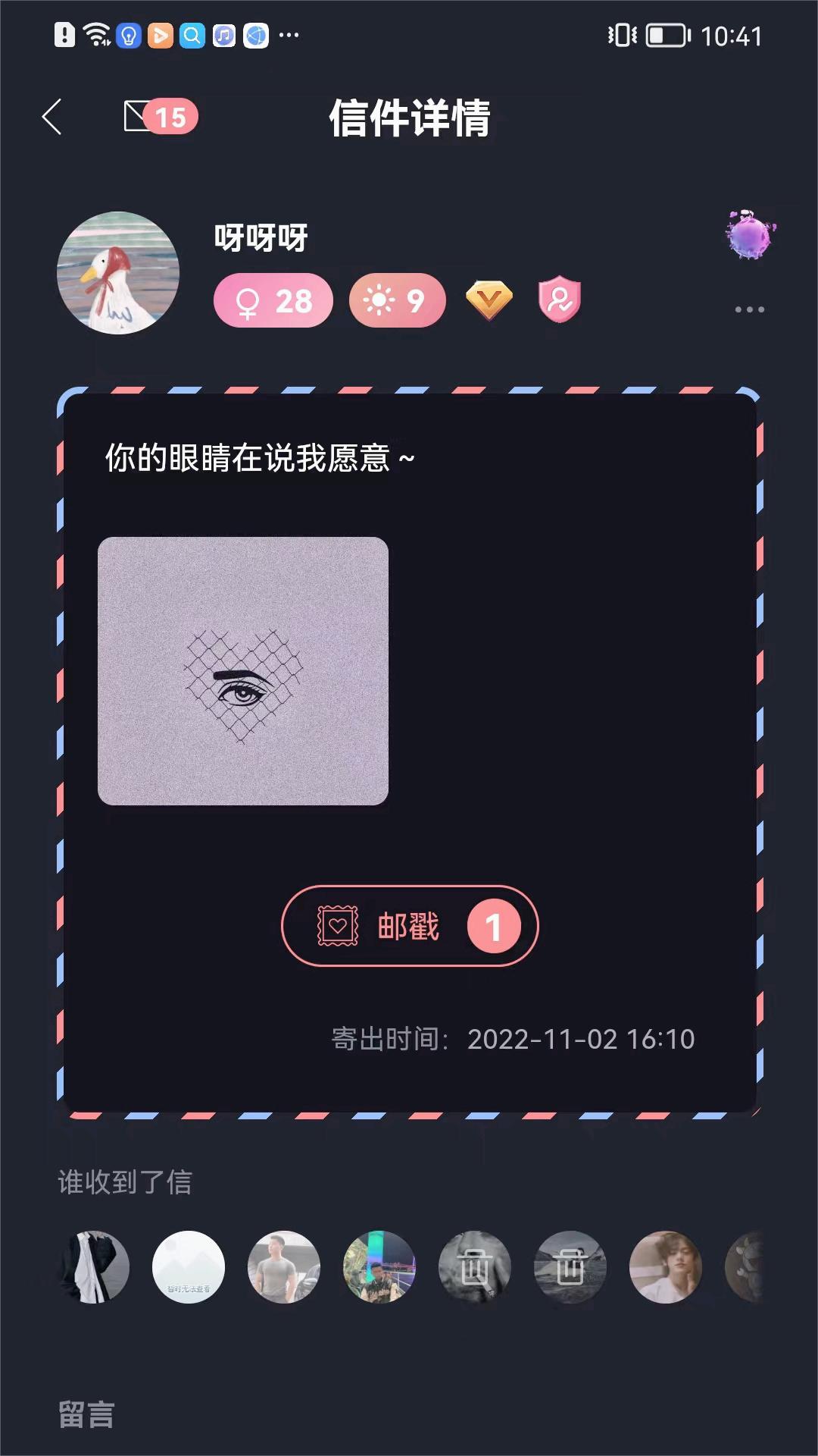 新胶囊星球app