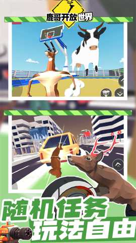 鹿哥开放世界下载