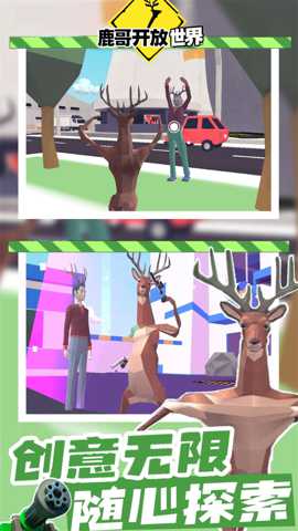 鹿哥开放世界下载