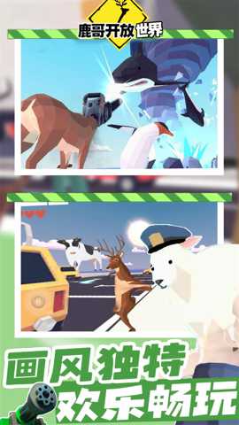 鹿哥开放世界下载