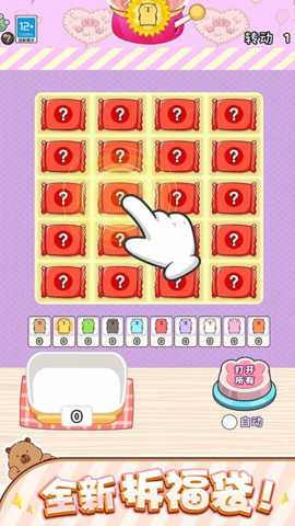 对对碰高手下载