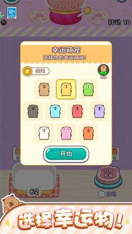 对对碰高手下载