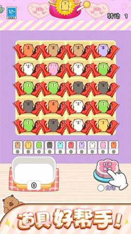 对对碰高手下载