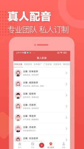 广告叫卖录音