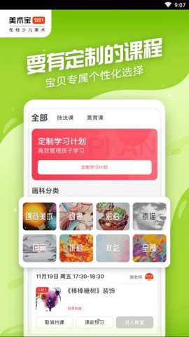 美术宝1对1