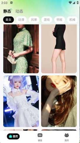 主题壁纸多多下载