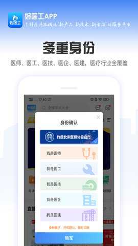 好医工下载