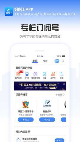 好医工下载