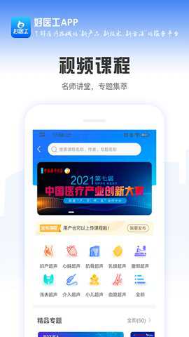 好医工下载