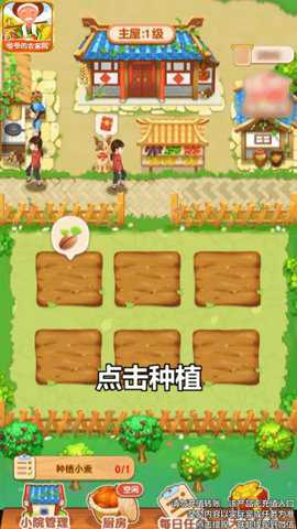 爷爷的农家院红包版