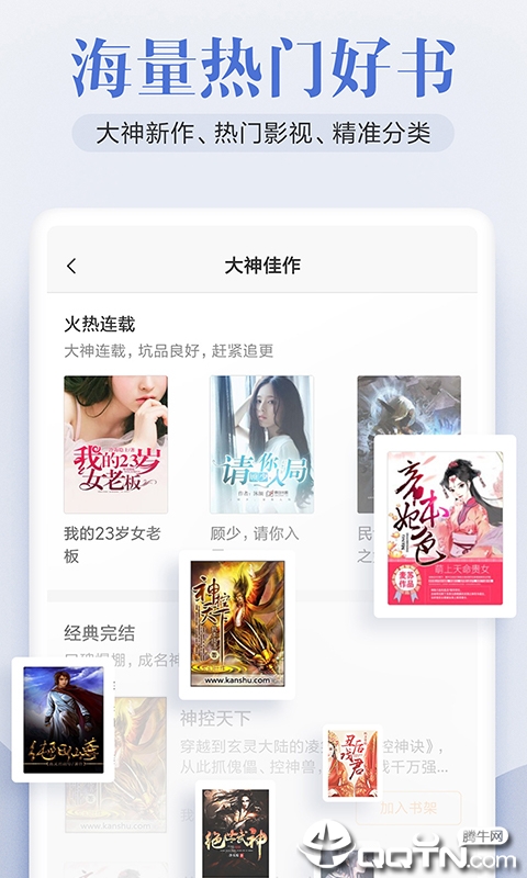 米阅小说免费阅读app