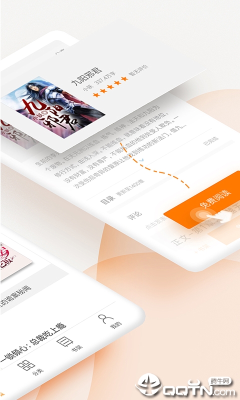 米阅小说免费阅读app