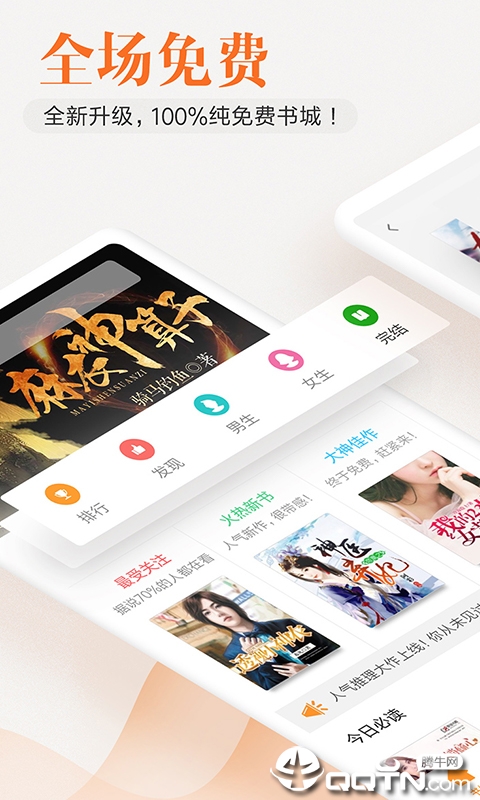 米阅小说免费阅读app