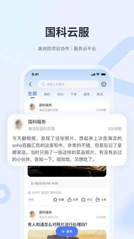 国科服务监狱可视电话