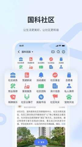 国科服务监狱可视电话