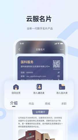国科服务监狱可视电话