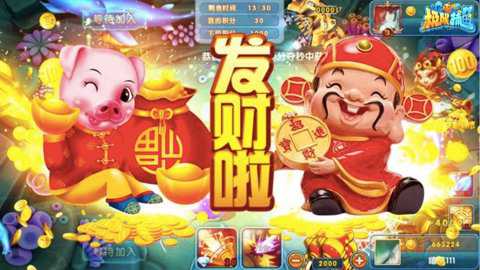 极限捕鱼街机版下载