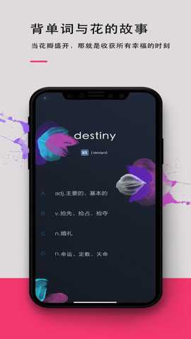 背词达人下载