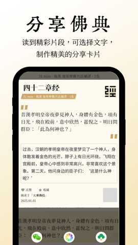 大乘佛经