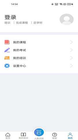 安全学院下载