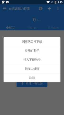 蚂蚁bt引擎
