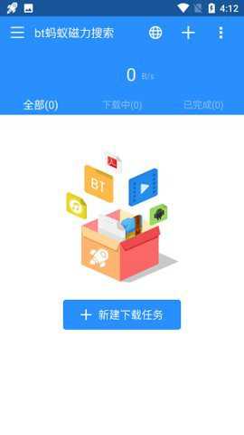 蚂蚁bt引擎