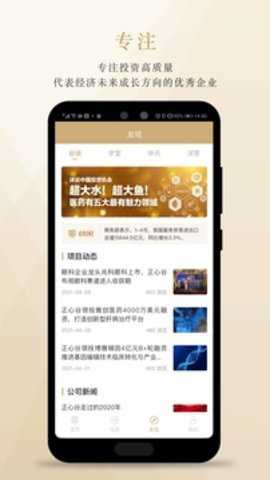 正心谷资本