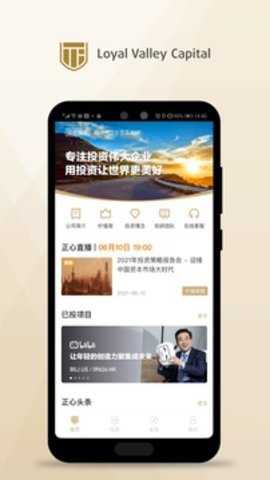 正心谷资本