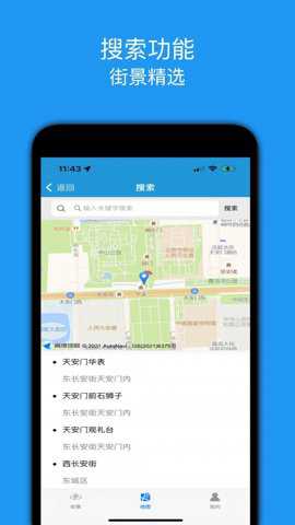 街景精选app