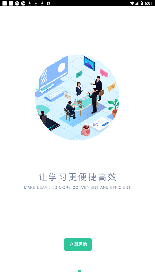 欣旺达大学app