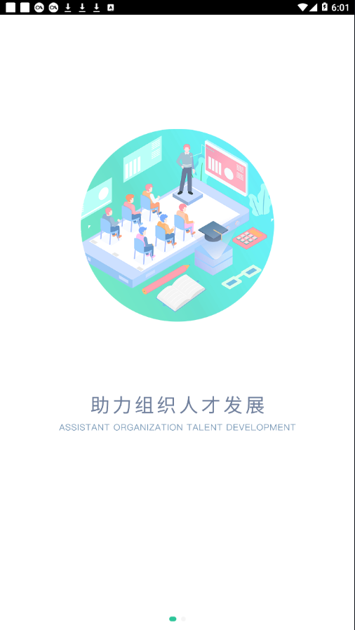 欣旺达大学app