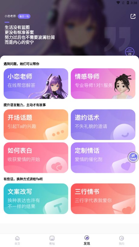 恋小语官方版