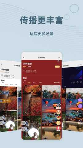 谱时智能云移动工作台