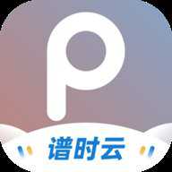 谱时智能云移动工作台