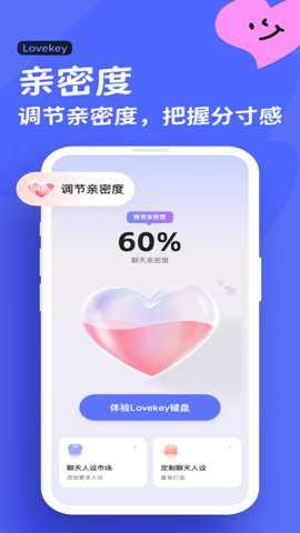 lovekey键盘下载