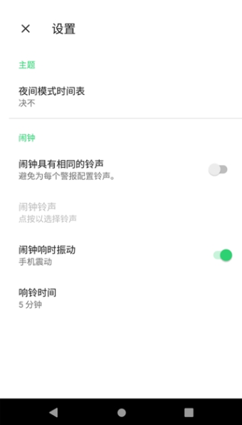 步多钟app