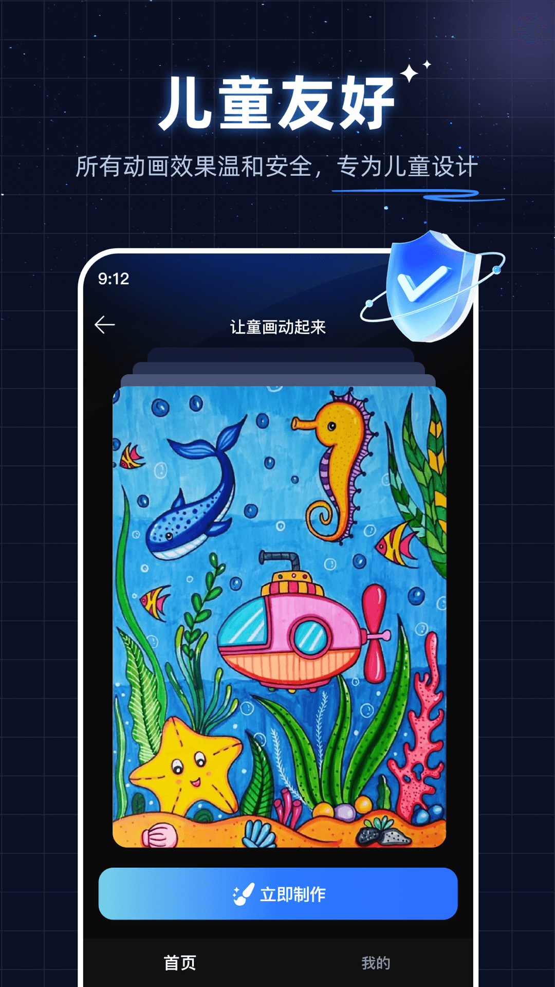 神笔绘画app官方下载安装手机版