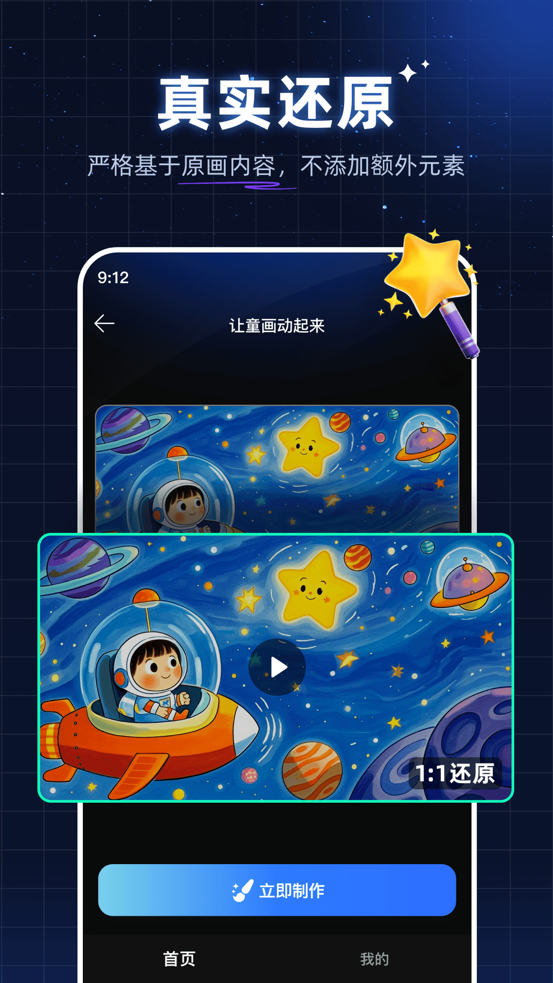 神笔绘画app官方下载安装手机版