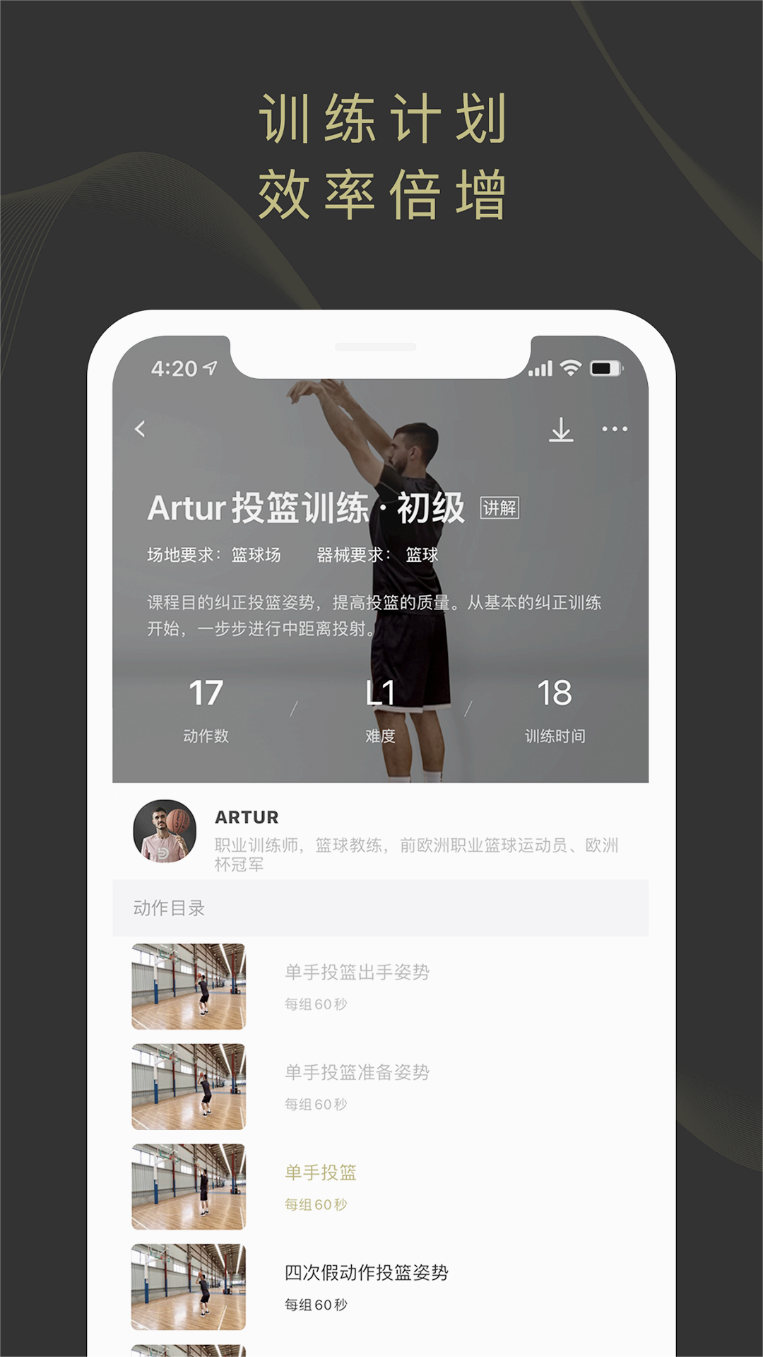 开炼app