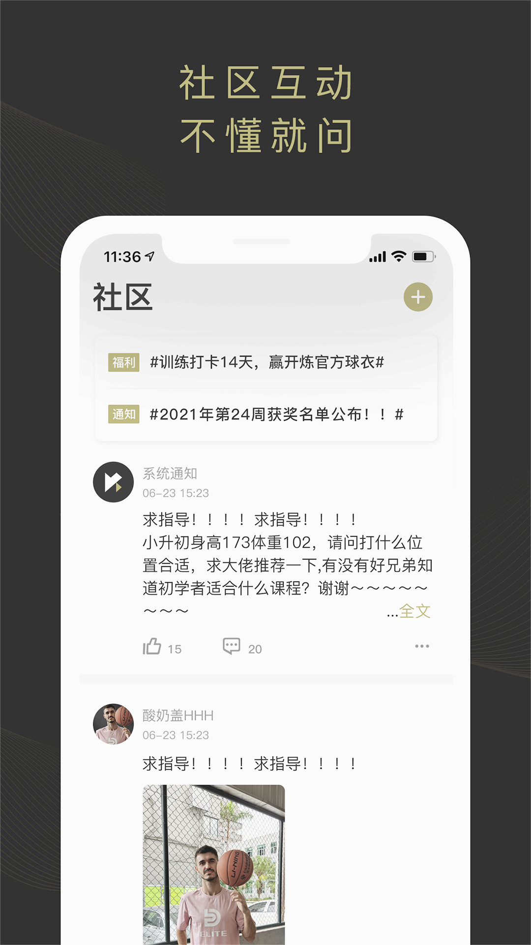 开炼app