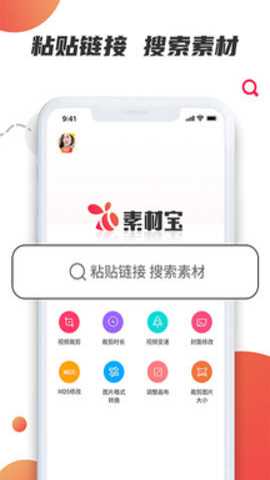素材宝下载
