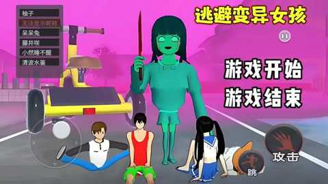 樱校恐怖躲猫猫下载