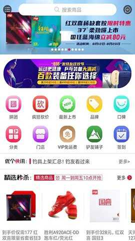 优个运动商城app