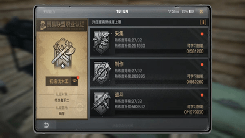 明日之后九游版下载