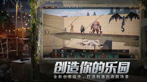 明日之后九游版下载